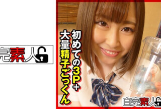 494SIKA-284 パパ活女子が初めての3P+大量精子ごっくん