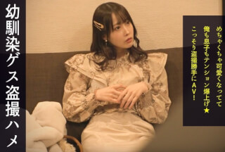498DDH-188 I’ve Known You For A Long Time, And A Cute Woman With A Nice Chuunibyou Style Who’s Grown Up Has A Good Feeling With A Man Who Has A Chuunibyou! Both Are Idiots! Take A Look! Touching Each Other’s Genitals, Inserting Them And Having Sex #058 (Natural Mizuki)