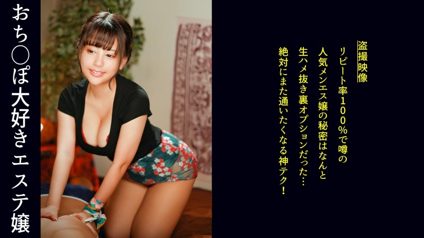 498DDH-190 【超肉感的刺激強遊戯女降臨！あきらかに癒し目的ではないマッサージの効果は…】そういう店じゃないと言いつつ個人的エロ欲求でマッサージ！ビンビンにされてしまった客は全身を委ね施術師のマ●コにのみ込まれていく！ (夕美しおん)
