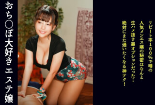 498DDH-190 【超肉感的刺激強遊戯女降臨！あきらかに癒し目的ではないマッサージの効果は…】そういう店じゃないと言いつつ個人的エロ欲求でマッサージ！ビンビンにされてしまった客は全身を委ね施術師のマ●コにのみ込まれていく！ (夕美しおん)