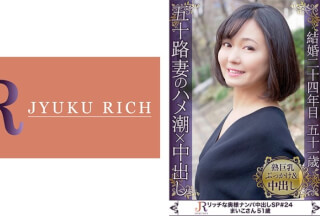 523DHT-0675 上品な口調で話すお口から隠語連発の痴女に！小柄なセレブ奥様 まいこさん51歳