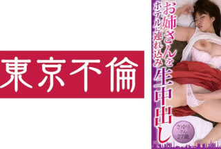 525DHT-0813 泥●×爆●中のお姉さんをホテルに連れ込み生中出し さゆりさん27歳