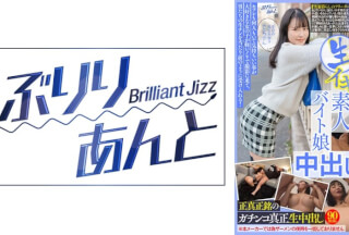 559LBJ-020 生イキ素人バイト娘中出し性交