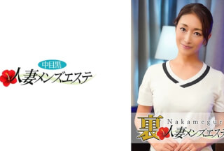 593NHMSG-016 There Is A Production! Medium-Eyed Black Wife Back Men’s Esthetic Reiko (Reiko Kobayakawa)