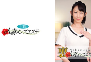 593NHMSG-017 本番あり！中目黒人妻 裏メンズエステ ほたる