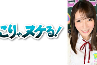 723NNG-005 The 5th Installment Of A School Series That Follows A Cute Girl Who Loves To Be Licked. This Time, Non-Chan, Attendance Number 048, Who Transferred From A School With A High Facial Deviation. She Has A Positive Tomboyish Disposition Towards Men, Is Always Grinning, And Is A Girl Who Has Been Toying With Men With Her Overwhelming Plump Boobs. She Thinks The Most Important Thing As A Teacher Is A Positive Attitude Towards Naughty Things. Non-Chan, Who Seems To Be Having Fun With Her Male Friend While Driving, Should Surely Meet Her Expectations Even If She Enters The School! ! There Is A Big Dick Fellatio, There Is A Vaginal Cum Shot, And You Should Keep An Eye On The School Students Who Licked Them! !