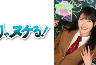 723NNG-006 The 6th Installment Of A School Series That Follows A Cute Girl Who Loves To Be Licked And Her Lessons. This Time, Ren-Chan, The Attendance Number 064, Who Transferred From An Ordinary School. She Calls Herself A Yin-Kyah, And Is A Girl Who Has Only Naughty Fantasies And Has Steadily Increased Her Lewdness By Herself. The Most Important Thing For Her As A Teacher Is Whether She Likes Sex From The Bottom Of Her Heart. She Always Smiles And Says Naughty Words, And Ren-Chan Who Enjoys Erotic Things Should Be A Star Of The School! ! There Is A Big Cock Blowjob, Cum Swallowing, And Vaginal Cum Shot, So Please Look Forward To It! !