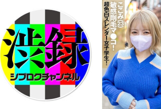 737SRC-006 Reluctant Record Ch Kokomi