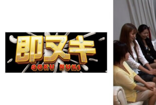 741M603-G07 An AV Maker-Sponsored Matchmaking Party Where Men And Women, Such As Married Women, Gather In Search Of A Meeting! When The Coupling Is Established, Check The Compatibility Of The Partner’s Cock! ?