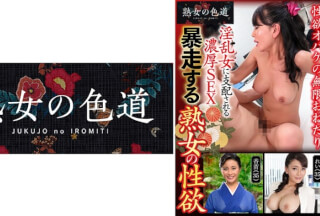 753JIM-009 暴走する熟女の性欲