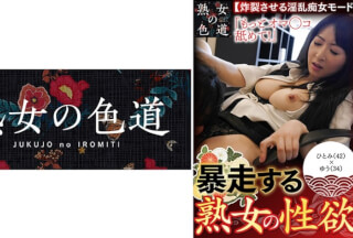 753JIM-011 Runaway Mature Woman’s Libido