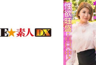 766ESDX-003 Unmarried Bewitching 40 Years Old! Libido Strong, In The Middle! Mr. Oshikawa G Cup (Yuri Oshikawa)