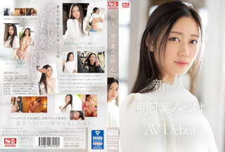 [4K]SSIS-818 新人No.1 STYLE 明日葉みつはAVDebut