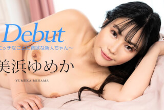 Caribbeancom 082523-001 Debut Vol.86 : Debut Girl Who Is Greedy For Naughty Things Yumeka Mihama
