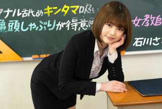 1Pondo 083123_001 A Female Teacher Who Is Good At Anal Licking Ball Sucking Glans Satomi Ishikawa