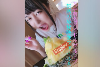 FC2PPV 2331675 ★超極秘映像ファイル8★地上初公開★アイドルの自宅で連続逝き★乱れるミナに生ハメ中だし潮吹き連発★新アイテムで激エロオナニーは必見★合言葉特典あり