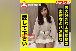 FC2PPV 3629276 【淫・ハメ撮り】男が大好きという理由で男の職場で働く変態女とねっとりハメ撮り