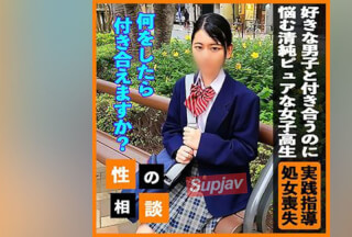 FC2PPV 3637545 【ドキドキ初体験】好きな同級生と付き合いたいピュアで清純な訴えに全面サポート！予行演習として協力できる行為は全てやって恋はきっと大成功！
