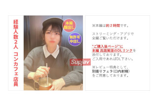 FC2PPV 3669730 【無】【完全顔出し】コンカフェ店員るいちゃん(20) 可愛くて小生意気な*に人生初中出しをキメ世の中を分からせる【本編約２時間１５分】【別撮りフェラ(口内射精)特典あり】