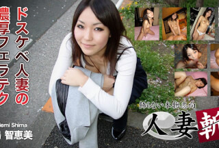 C0930 ki230829 Chiemi Shima 28years old