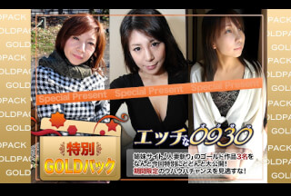 エッチな H0930 ki230805 人妻作品ゴールドパック 20歳