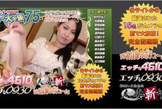 エッチな H0930 ki230826 おしっこ特集 20歳