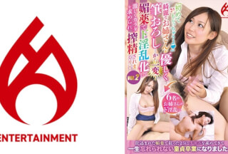 016DHT-0825 「初めてもらっちゃうよ」綺麗なお姉さんが優しく筆おろし…から一変！媚●でド淫乱化して激しくカラダを求められ搾精されまくり！ vol.2
