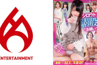 016DHT-0826 Amateur-San Please Intercrural Sex! A Blow To The Place Where You Feel It! I Put It All In! ! Special.01