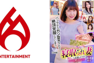 016DHT-0828 Cuckold Wife Wife, Let’s Enjoy Your Wonderful Body To The Fullest! ! Carefully Selected 01