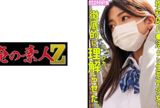 230ORECO-441 Azusa