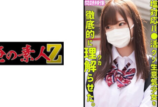 230ORECO-442 Saki