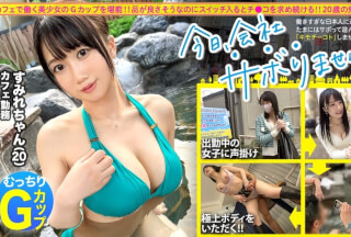 300MIUM-975 [Sexual Desire Overflow G Cup] A Cafe Clerk Who Looks Good And A Banquet Trip From Noon On Weekdays! ! A Frustrated G Breast Girl Who Hasn’t Had A Boyfriend For 3 Years Will Moan And Beg For A Cock When The Erotic Switch Is Turned On! ! 3 Shots That Taste Big Tits! ! : Would You Like To Skip Work Today? In Shimokitazawa (Sumire Uchida)