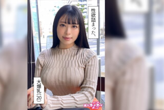 420HOI-250 Yanagi (20) Amateur Hoi Hoi Z/Amateur/Gonzo/Documentary/20 Years Old/No Boyfriend/University Student/Wannai Faction/Kansai Dialect/Huge Tits/Erotic