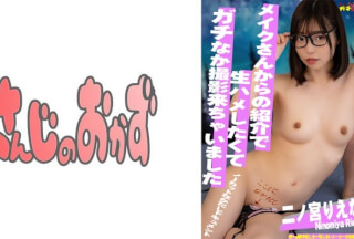 484SDGN-028 初心な見た目で激エロ！メイクさんが紹介してくれた生大好き女優さんにガチなかだしっ！-二ノ宮りえな-