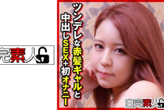 494SIKA-291 Tsundere Red-Haired Gal And Creampie Sex