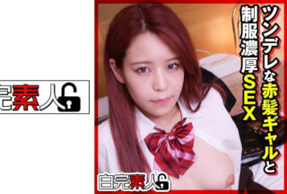 494SIKA-292 Rich Sex While Wearing A Uniform With A Tsundere Red-Haired Gal