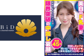 522DHT-0798 終始激しいピストンに絶頂を繰り返す！清楚な美白肌奥様 ゆりかさん30歳 絶頂45回