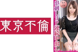 525DHT-0834 ヤリコン参加で発情しちゃったご無沙汰な人妻に串刺し3P連続中出し 香奈さん28歳