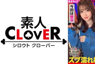 529STCV-326 [Libido Monster Explosion! Horny Hip-Shaking Perverted Slender Beauty In Uguisudani] When I Picked Up A Woman Who Behaved Suspiciously In A Love Hotel Town, It Was A Pervert As Expected ♪ "I Want To Do It If I Can! … A Moaning Mania Disappointing Beautiful Woman Liberates Libido While Swinging Her Hips And Fully Opening Copulation 3 Ejaculation! ! ! [Darts Nampa In Tokyo ♯ Amane ♯ 21 Years Old ♯ Occupation Unknown ♯ 57th Throw]