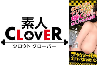 529STCV-334 [A Carnivorous Quarter Beauty With A Huge G Milky Body / Mary (28)] Seeding Sex With A Passionate And Excessive Apparel Clerk Worried About A Complex Saffle Relationship! ! Nailed To Big Tits Like Mountains! ! Plump Marshmallow Boobs Are Lively With A Big Butt Show Cowgirl! ! Unauthorized Vaginal Cum Shot And Refill Sex Request → Second Round In The Bathroom! Seriously Alive With A Demon Piss → Sperm Bukkake To The Cervix That Came Down! 2 Consecutive Vaginal Cum Shots! ! [Taxi Driver, Take Me To An Erotic Woman]