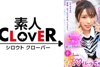 529STCV-335 鬼モテBODYの極上GALが未練&我慢汁タラタラ男をスッキリchill！しゃぶって挟んで余裕シャクシャクの生ハメピストン！…のはずが「私ばっかりイかされて悔しい…ッ」強気な責めと裏腹な、ず～っとイキっぱなしの雑魚マ●コ！？もちろんヤラれっぱなしじゃ終われない！デカ尻を打ち付ける形勢逆転の見下し杭打ち騎乗位に不可抗力中出し！【痴ルっちゃう？】リマ
