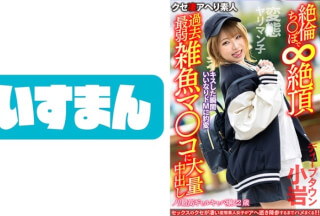 567BEAF-081 [Perverted Yarimanko] Nori’s Best Gal Hostess 22 Years Old. At The Moment Of Kissing, A Sudden Change Into A M Obedient Unequaled Chi Po Infinity Climax In The Past Weakest Small Fish Ma Co ○ Large Amount Of Vaginal Cum Shot [Deep Town Koiwa]