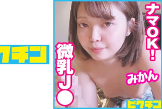 727PCHN-071 I Was Begged By My Uncle’s Favorite Enko Zanmai J○, So I Cum Inside!