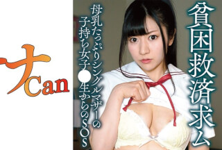 730DMTP-029 母乳女子校生 わかな