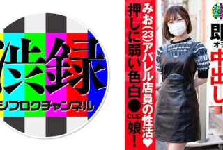 737SRC-008 Shibu Ch Mio (Kamishiro Mio)