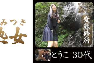 740YMTK-017 Touko 30s 01