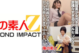 765ORECS-032 制服美少女ガチ生盗撮 赤裸々すぎるリアルセックス 心の綺麗な女の子のSEX Hに没頭しすぎて中出しOK すず&もな
