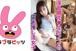 770RABI-005 Buy A Dream With A Creampie ¥ Help Dating! – Beautiful Girl Momo-Chan