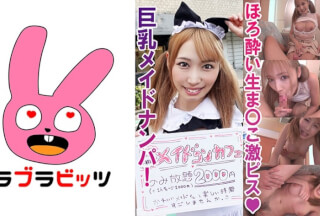 770RABI-009 Pies As Greed Goes To A Busty Maid! ● Mirai-Chan