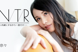 Caribbeancom カリビアンコム 091723-001 義姉NTR ～絶対に内緒にするから一度だけ・・・～ 上山奈々